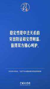 习言道｜化解危机没有灵丹妙药