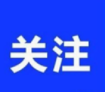 大到暴雨、大暴雨！四级应急响应启动！