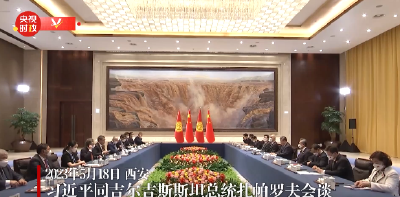 独家视频丨习近平同吉尔吉斯斯坦总统扎帕罗夫会谈