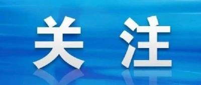 6月1日起我省婚姻登记可“跨省通办” 双方均非湖北籍的须提供居住证