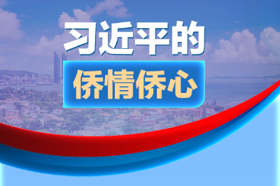 联播+｜习近平的侨情侨心