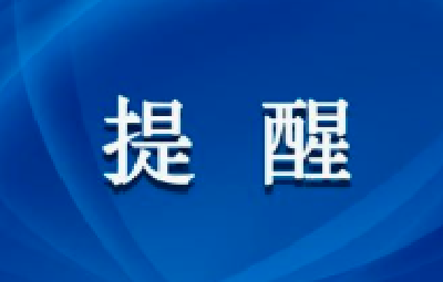 【聚焦】湖北多个景区最新公告