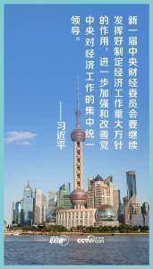 联播+｜总书记主持召开这次重磅会议 事关中国式现代化