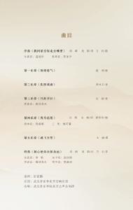 【这里是湖北】武汉音乐学院大型原创交响组曲《永远的焦裕禄》将在琴台音乐厅首演