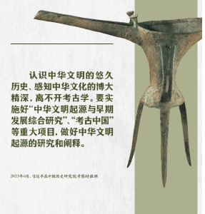 循着总书记的讲述，一起保护好传承好历史文化