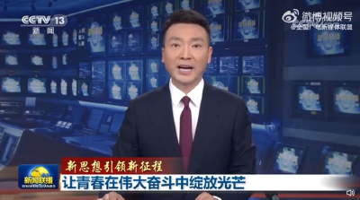 【新思想引领新征程】让青春在伟大奋斗中绽放光芒