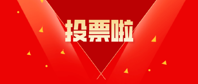邀您投票！湖北18个作品入围2022中国正能量网络精品