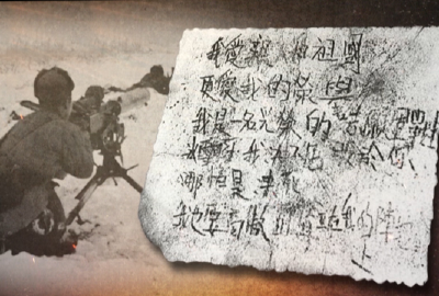天天学习丨“伟大抗美援朝精神跨越时空、历久弥新”