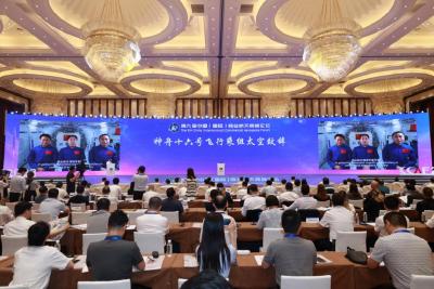 第九届中国（国际）商业航天高峰论坛在汉开幕 王忠林致辞并宣布开幕 袁洁致辞