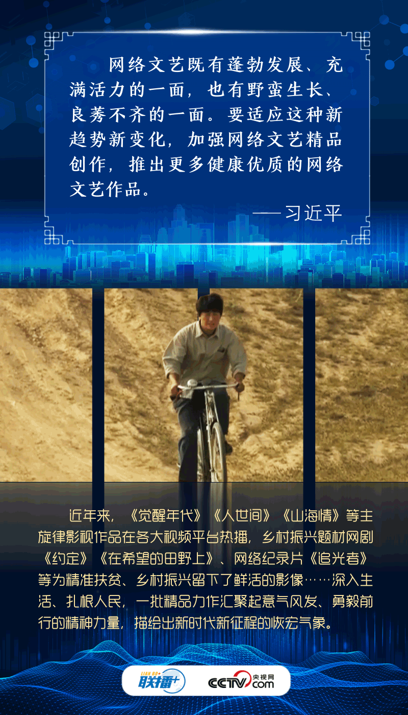 阔步迈向网络强国｜守护亿万民众共同的精神家园