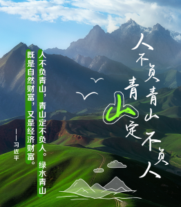 联播+｜习近平心中的大美中国