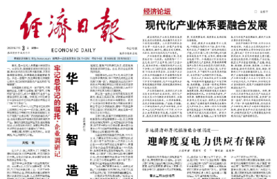 华科智造