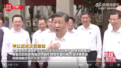 时政微纪录丨习近平总书记江苏行