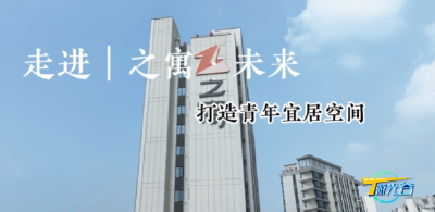 2194套人才公寓，博士可免费入住2年！