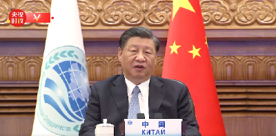 独家视频丨习近平：大道不孤 众行致远 上合组织顺应当今时代潮流 契合人类进步方向