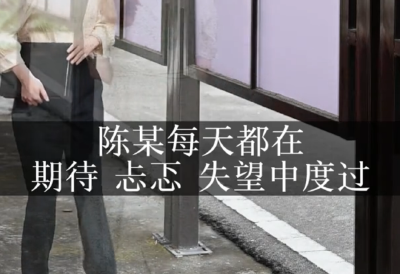 纪律课堂60秒⑳ | 请托