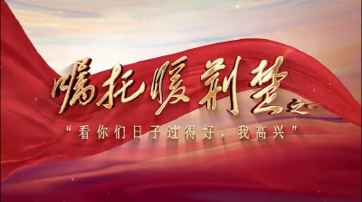 “一定要给子孙后代留下一条清洁美丽的万里长江”