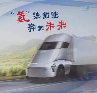 从破产到重整：企业调查实录丨随州新楚风从负债40多亿元到“氢”装上阵