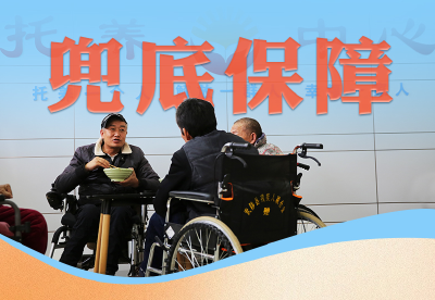联播+｜六个维度“数”说残疾人事业全面发展