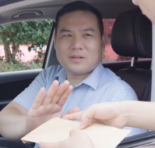 纪律课堂60秒 | 礼金