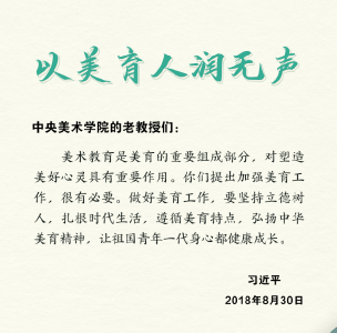 联播+｜提笔交心、见字如面，聆听总书记的殷殷寄语