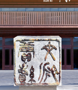 看图学习丨为推动构建人类命运共同体注入深厚持久的文化力量
