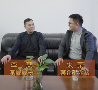 纪律课堂60秒 | 邀约