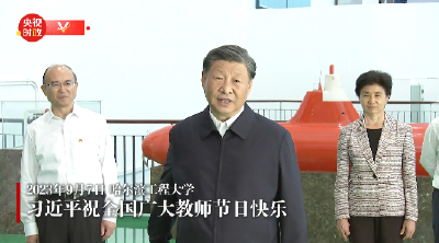 独家视频丨习近平祝全国广大教师节日快乐