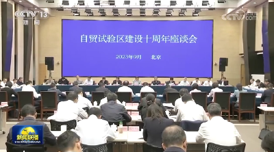 习近平就深入推进自由贸易试验区建设作出重要指示强调 勇做开拓进取攻坚克难先锋 努力建设更高水平自贸试验区