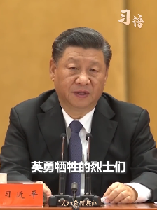 习语 | “烈士们的功绩彪炳千秋”