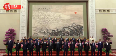 独家视频丨习近平同出席开幕式的外方领导人集体合影