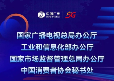 中国广电送您一张电视“明白卡”