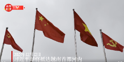 独家视频丨习近平即将抵达越南首都河内