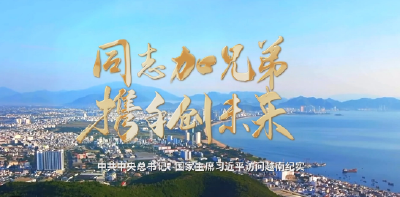 时政纪录片丨同志加兄弟 携手创未来——中共中央总书记、国家主席习近平访问越南纪实