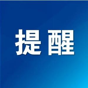 儿科专家提醒：孩子反复高热持续3天以上不能缓解等情况需及时就医
