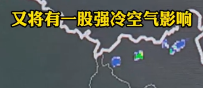 降温+降雪即将组团来袭，湖北气温将跌破0度