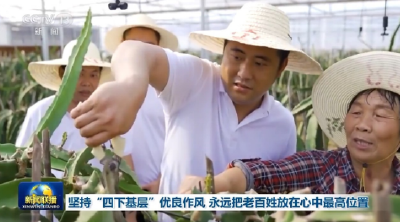 深入群众问需于民 “四下基层”永远把老百姓放在心中最高位置