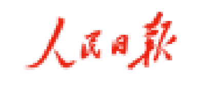 湖北着力推动产业提质升级（深入推进新型工业化）