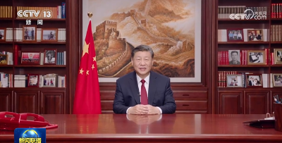 习语 | 十年，我们伴着这些话语迎接新年