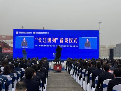 成都→荆州“长江班列”今日首发，铁水联运后货物运至长三角