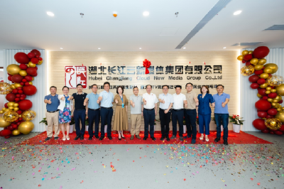 重磅！长江云获批国家文化和科技融合示范基地