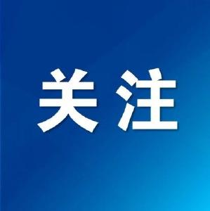 入冬最强大范围寒潮将至！湖北省减灾办发布防范提示 省内这些高速路段将受影响