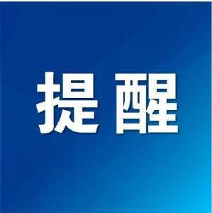武汉发布道路结冰黄色预警
