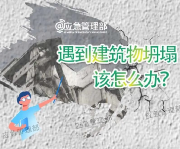 雪后坍塌，连发多起！紧急提醒！