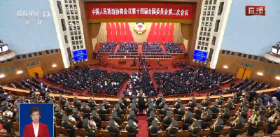独家视频丨全国政协十四届二次会议开幕 全场高唱国歌