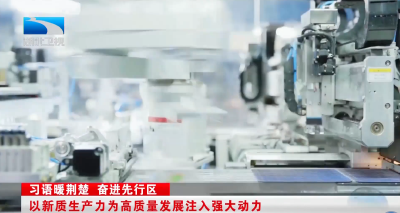 习语暖荆楚 奋进先行区 | 以新质生产力为高质量发展注入强大动力