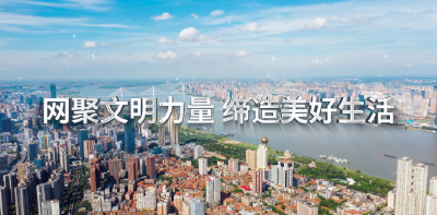 2024年湖北省网络文明大会宣传片震撼上线！