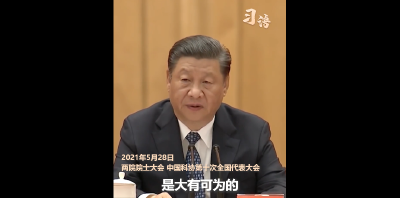 习语｜“我国自主创新事业是大有可为的”