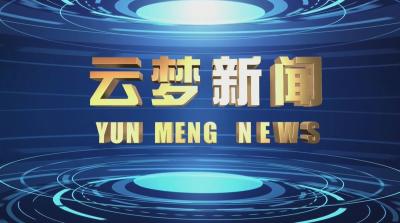 习近平复信美国肯恩大学校长雷波列特