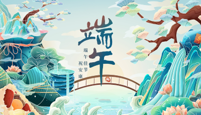 “粽”情端午 诗画荆楚
